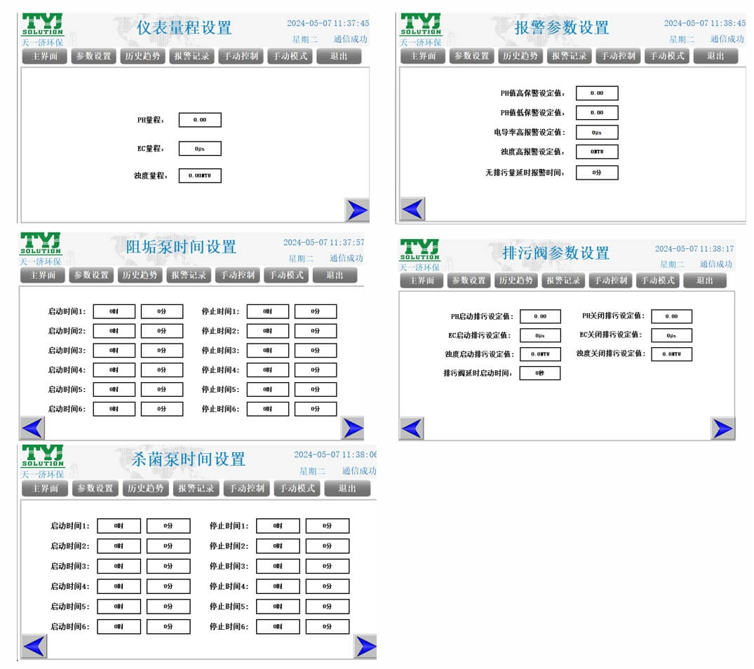 冷卻水系統(tǒng)參數(shù)設(shè)置