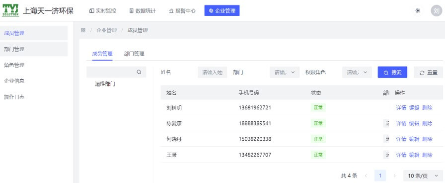 冷卻水系統(tǒng)賬號(hào)管理